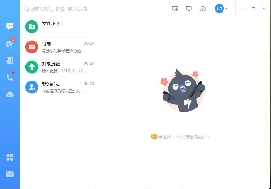 钉钉灵活用工协同场景