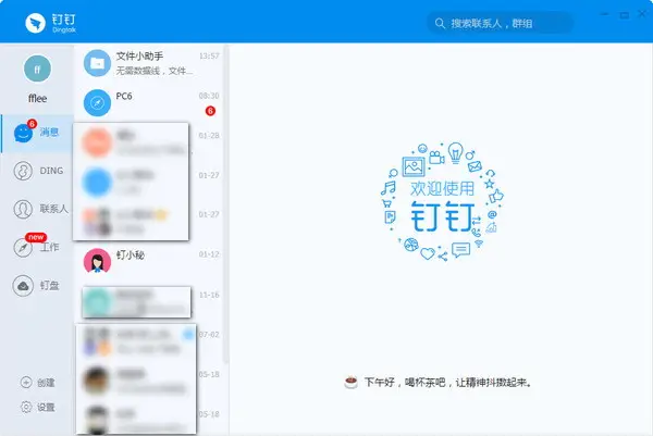 钉钉跨地域分支协同场景